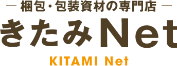 梱包・包装資材の専門店　きたみNet