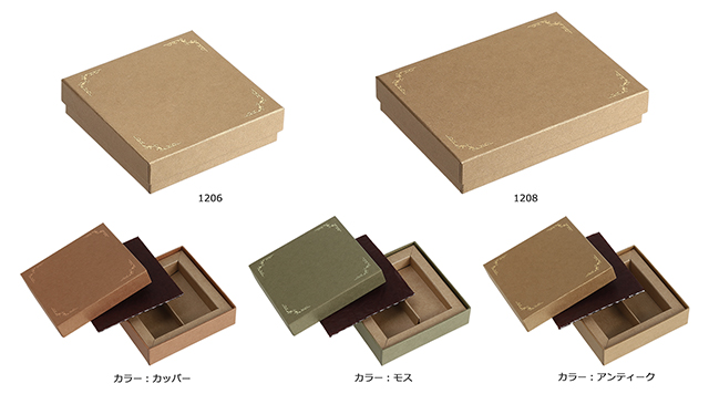 上品なゴールドカラーに箔押しのアクセントのボックスの一覧