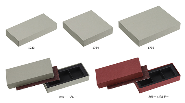 シャープな角と薄さで洗練された印象のボックスの一覧
