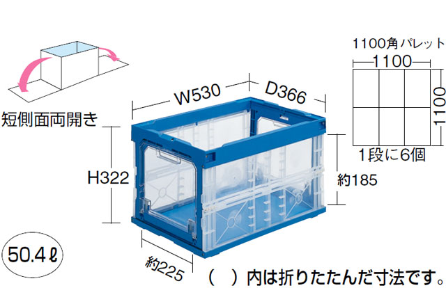 プラスチックコンテナ ※社名印刷出来ます | 包装・梱包・養生資材の