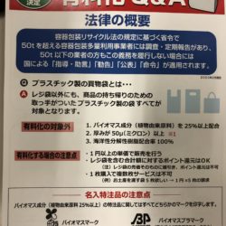 今年２０２０年７月からレジ袋有料化が義務になります！！！