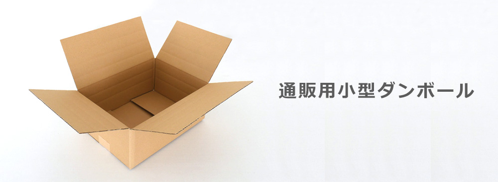 最も優遇の 7宛名Packing出荷ボックス段ボール紙Corrugated Carton