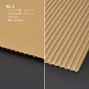 巻きダンボールNo.3（一般タイプ）カット加工