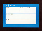 移転用ラベル