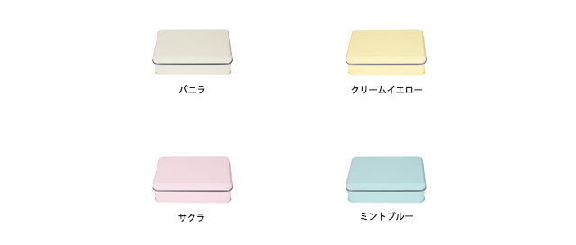 コフレ缶カラーバリエーション