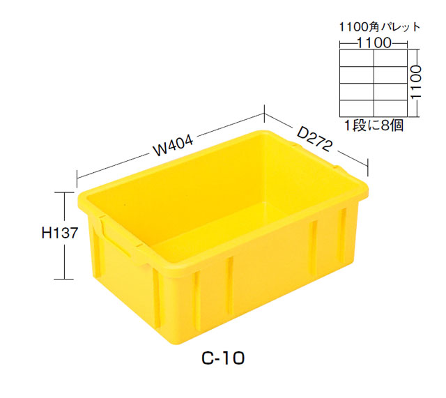 カラーコンテナC-10（通い箱）