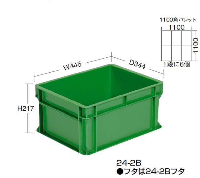 カラーコンテナー24-2B（通い箱）東京