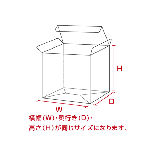 キューブ／立方体のサイズの見方