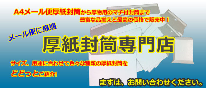 メール便・通販用ダンボールの印刷・販売（東京）