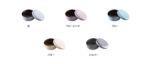 マーブル缶カラーバリエーション