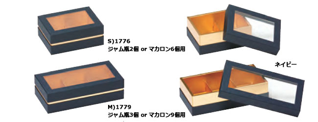 1776_1779マカロン・ジャム瓶用窓付きコンビＡ貼り箱販売/東京