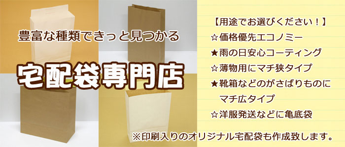 税込) 松田本店宅配便用紙製梱包袋大Lサイズ 1000枚 マチの広い角底袋クラフト120g 衣類発送ラッヒ?ンク? 新聞紙 本の整理 配送用梱包材  クロネコ